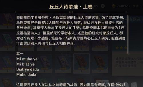 《深入解析原神untamosidada的含义》（探索原神世界背后的意义与潜藏的秘密）