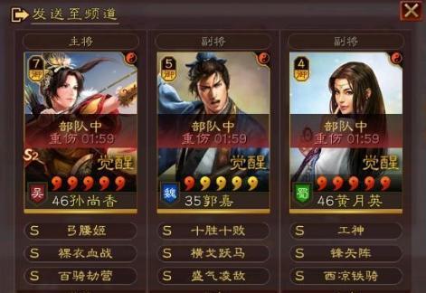 三国志战略版凌统玩法攻略（凌统阵容搭配加点推荐）