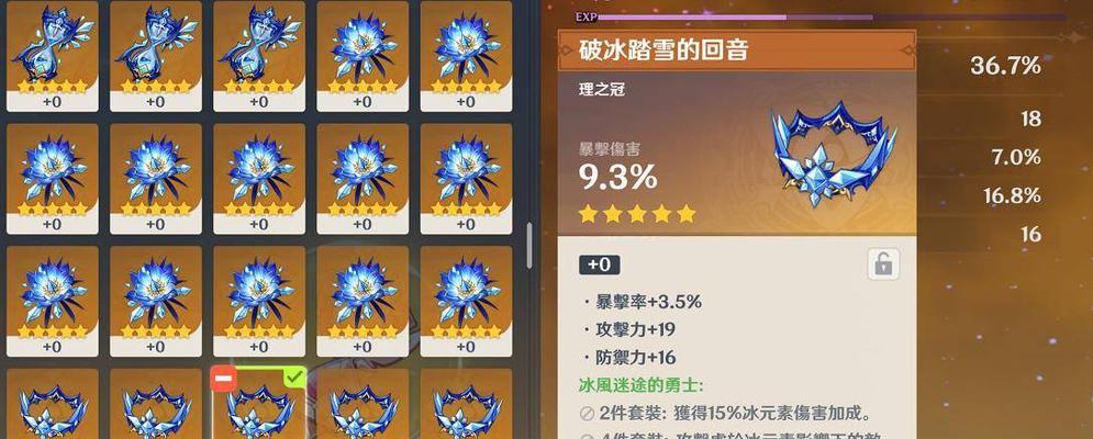 原神重云（揭秘重云圣遗物如何提升战力）
