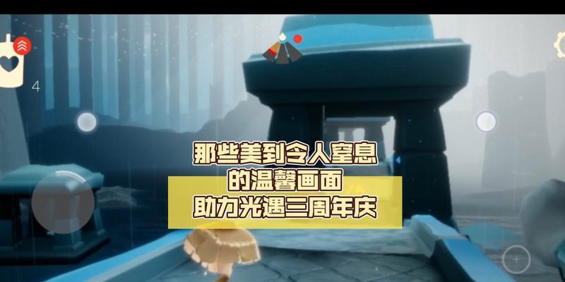 光遇三周年兑换图2024最新一览（三周年庆典即将到来）