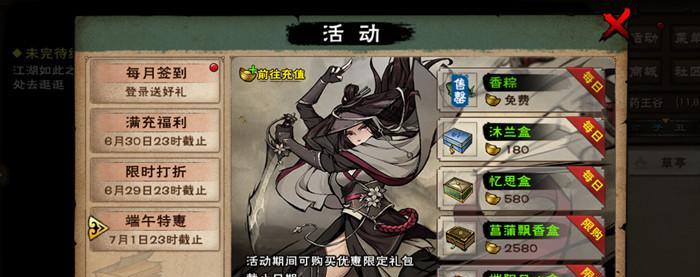 《烟雨江湖澜靖锦衫时装获取攻略》（一键获得锦衫时装）