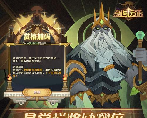 剑与远征2月兑换码2024（用兑换码开启新的游戏世界）