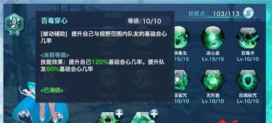 以一人之下五毒，铭文选这些（挑选适合五毒的铭文）