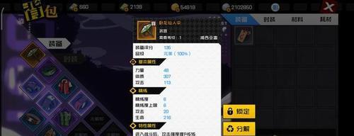 以一人之下五毒，铭文选这些（挑选适合五毒的铭文）