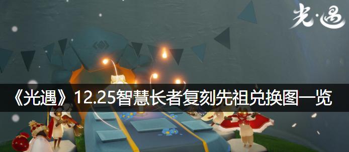 光遇换绑申请失败原因解析（探究光遇换绑申请失败的可能原因及应对方法）