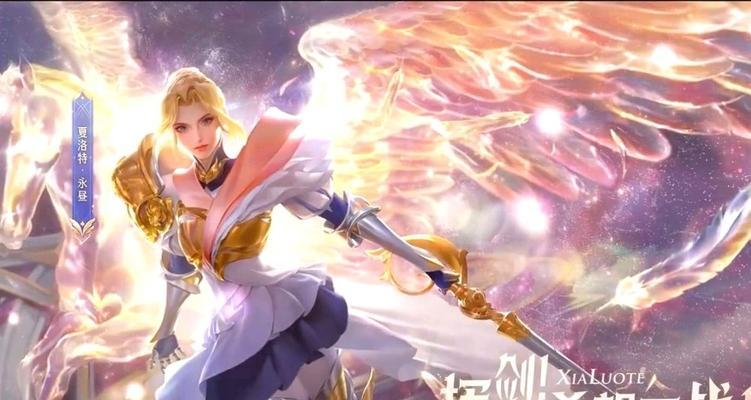 王者荣耀夏洛特震撼登场（穿越时空的骑士）