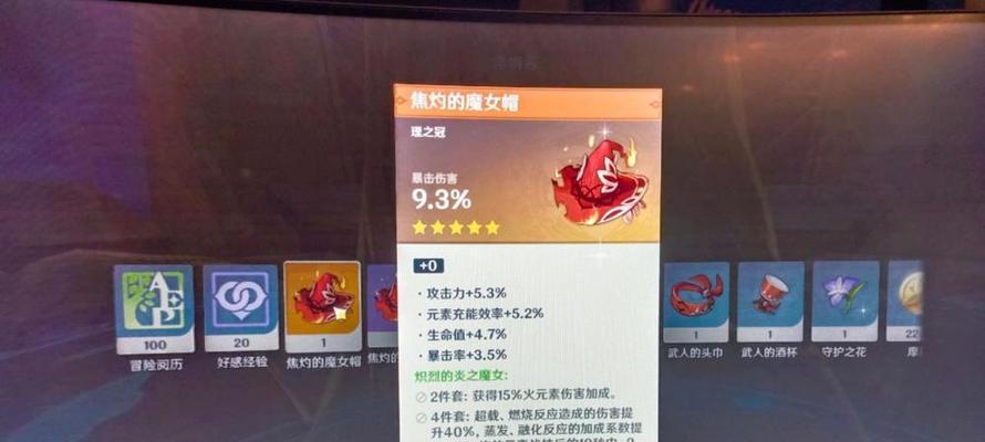 原神渡火者的决绝——圣遗物属性一览（探索游戏中渡火者装备的最佳选择）