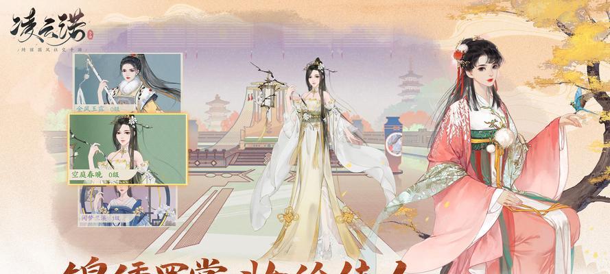 凌云诺药膳食谱配方一览表（用游戏追求健康）