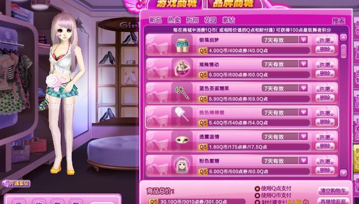 《探秘QQ炫舞手游AC》（解锁AC玩法攻略）