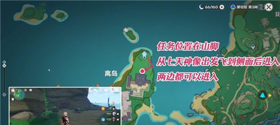 原神穷途末路任务攻略（以游戏为主）