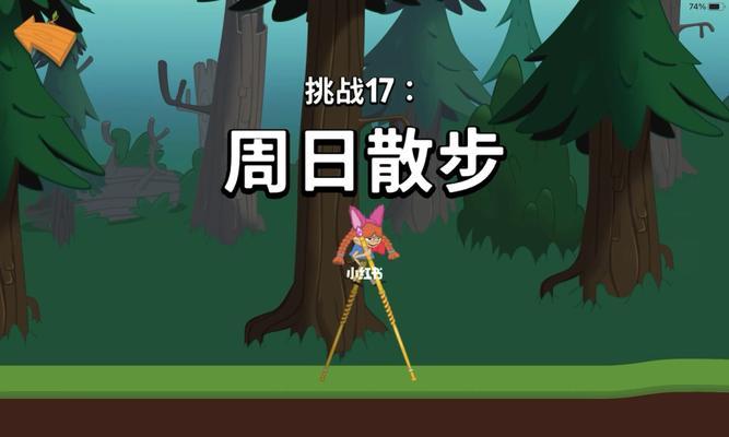 WalkMaster第12关通关攻略（解密第12关的关键技巧）