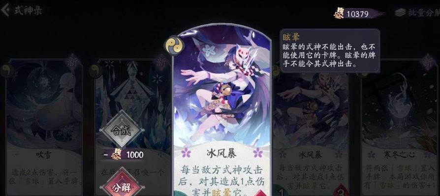 探索强力阵容搭配选择——以阴阳师缘结之境攻略（打造无敌阵容）