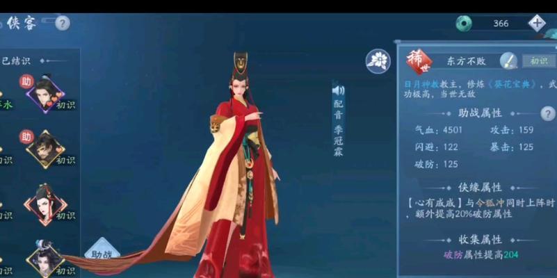 新笑傲江湖（一场孤身奇遇）