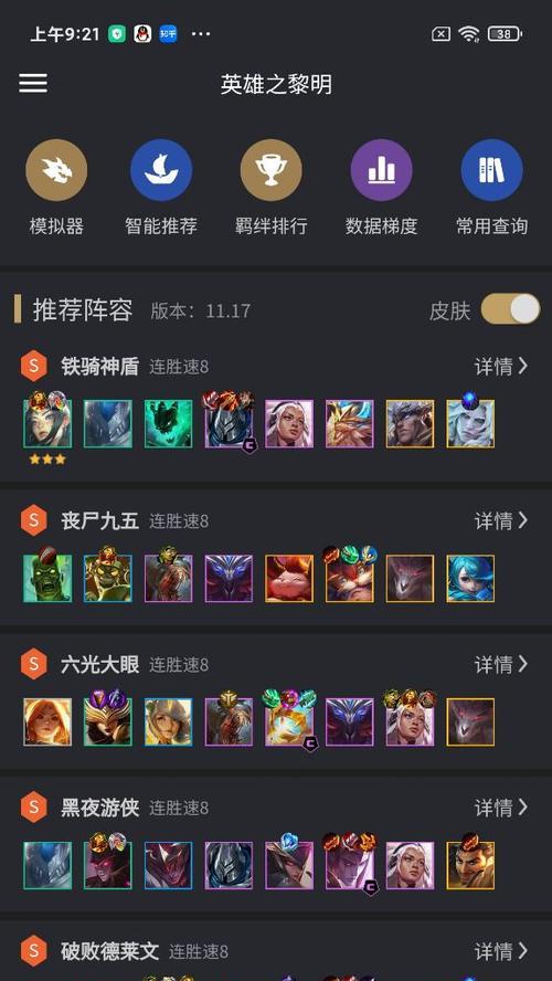 金铲铲之战S75宝典奖励一览（了解S75宝典奖励机制）