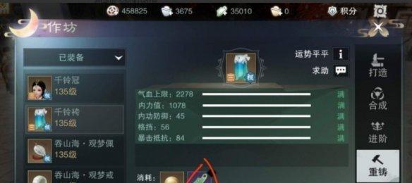 《江湖悠悠鸡肉获取方法攻略》（挑战江湖）