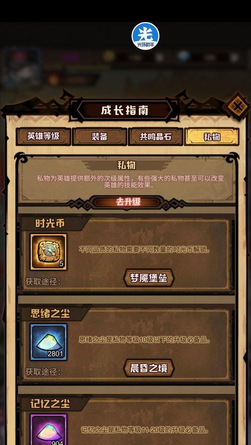 艾尔多战记角色节奏榜一览（用旋律征服敌人）