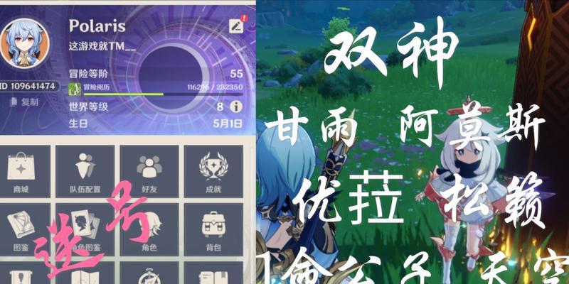 《原神松籁响起之时突破材料大揭秘》（一览材料等级）