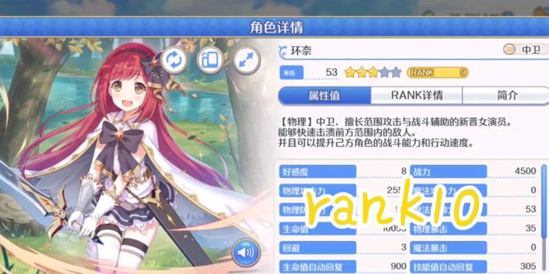 《公主连结RANK等级升级攻略》（打造最强公主队伍）