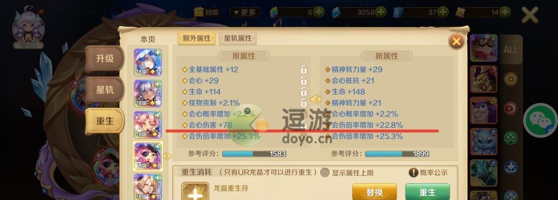 《以龙之国物语赞美之心委托攻略——揭开隐藏秘密的冒险之旅》（探索幻想世界）