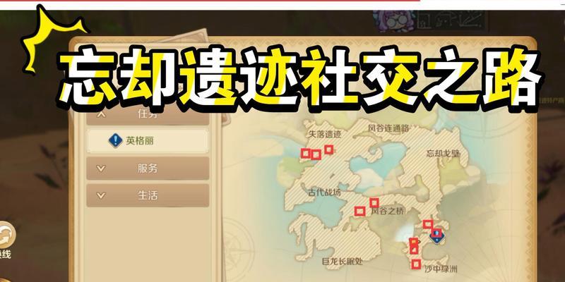 《以龙之国物语赞美之心委托攻略——揭开隐藏秘密的冒险之旅》（探索幻想世界）