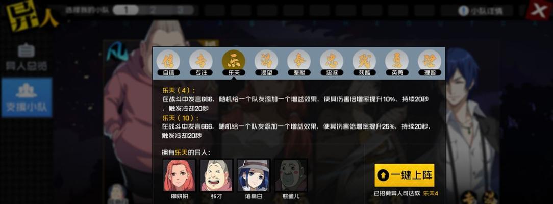 《异人王》手游攻略全解析（探索异人世界）