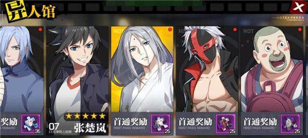 《异人王》手游攻略全解析（探索异人世界）