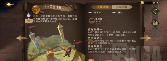 《哈利波特魔法觉醒幸运值的神奇作用》（揭秘幸运值在游戏中的关键影响力）