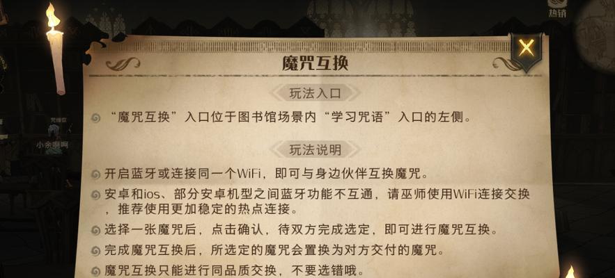 《哈利波特魔法觉醒幸运值的神奇作用》（揭秘幸运值在游戏中的关键影响力）