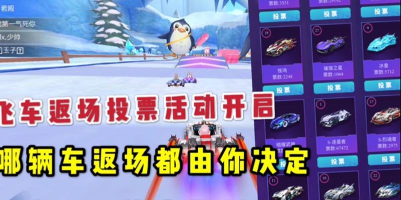 《QQ飞车手游嫦娥七号返场价格一览》（嫦娥七号回归）