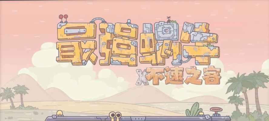 探索蜗牛原力结晶的无限潜能（揭秘最强蜗牛原力结晶的神奇效果）