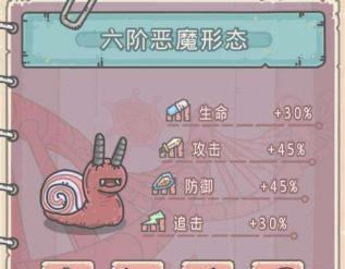 探索蜗牛原力结晶的无限潜能（揭秘最强蜗牛原力结晶的神奇效果）