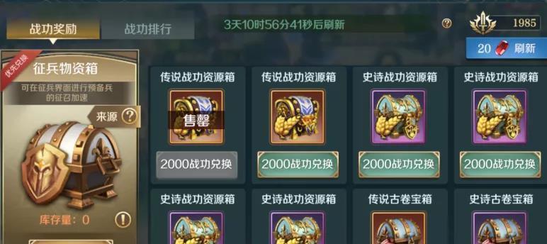 征服新手最强阵容搭配攻略（打造文明与征服的黄金组合）