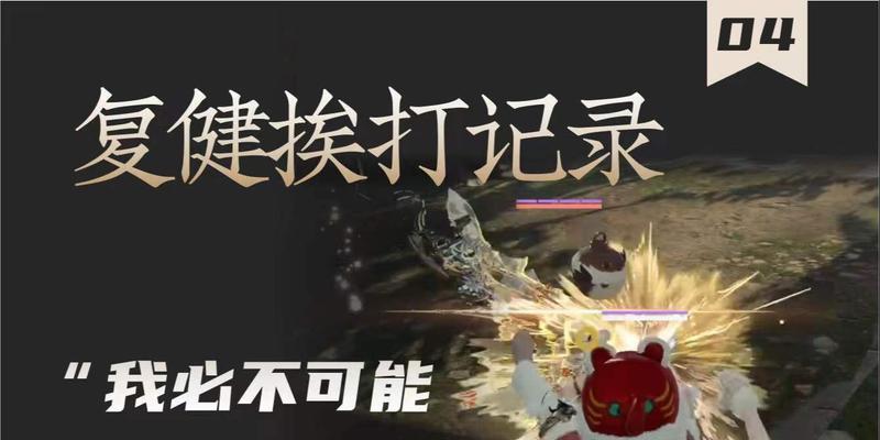 以永劫无间天人之战规则一览（探索战斗规则与策略）