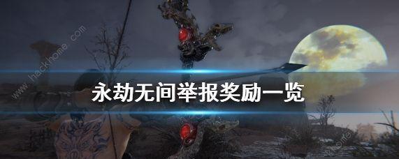 以永劫无间天人之战规则一览（探索战斗规则与策略）