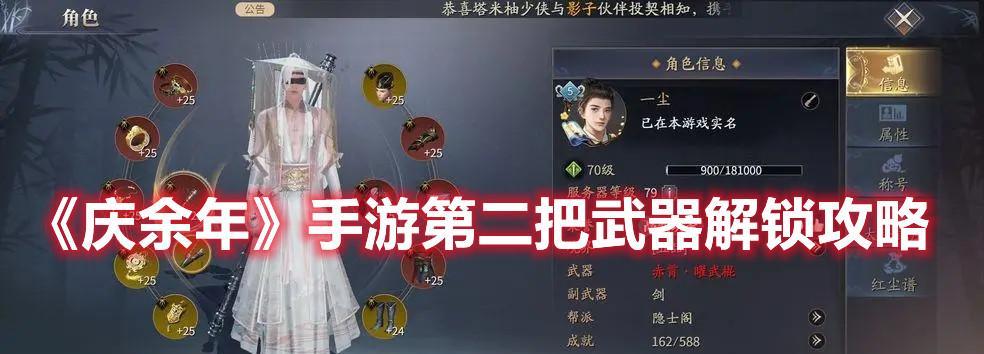 庆余年手游平民最强职业选择攻略（打造不输付费玩家的终极角色）