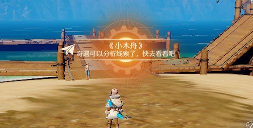 《以诺亚之心奇遇人鱼之恋》攻略指南（探索海底世界）