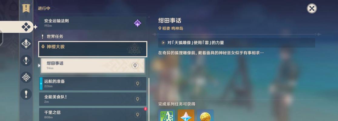 探寻原神海袛之牙守护镇石任务的攻略指南（揭秘守护镇石任务的关键战术与技巧）