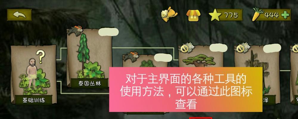 探索饥饿荒野（深入丛林追寻美食之旅）