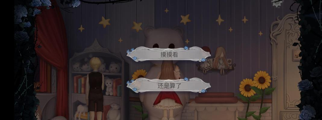 《绮幻夜》（探索人偶馆）