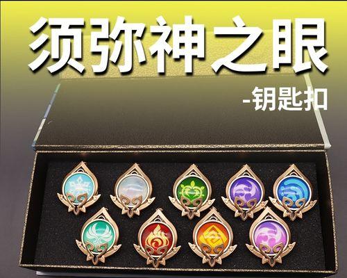 《原神》完整钥匙获得方法详解（钥匙获取攻略）
