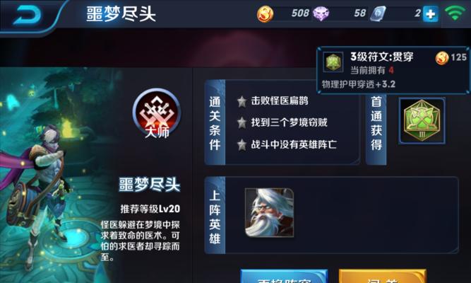 《王者荣耀小乔五级铭文搭配攻略》（小乔五级符文推荐）