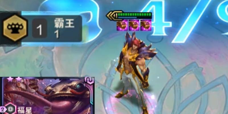 云顶之弈S6福星塔姆阵容攻略（掌握福星塔姆阵容）