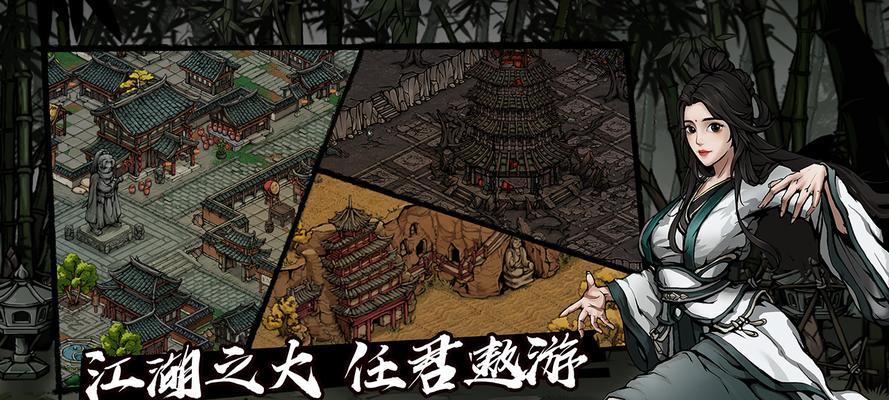 《烟雨江湖奇女子传》（探寻江湖奇女子）