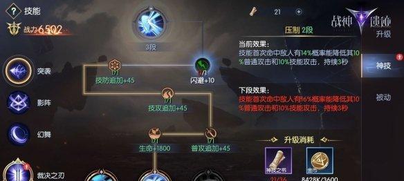 《绿色征途亡灵召唤师PVE加点指南》（掌握正确加点）