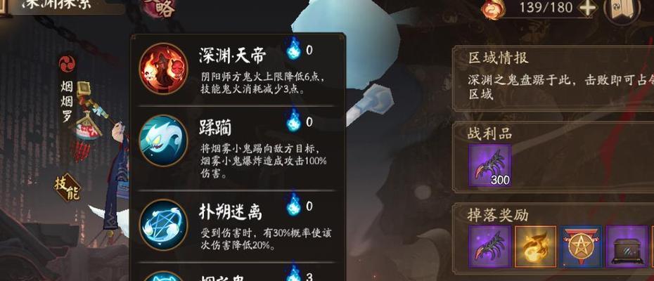 《揭秘阴阳师八月神秘图案画法2024》（探索2024年游戏《阴阳师》中的新一轮神秘图案绘制方法）