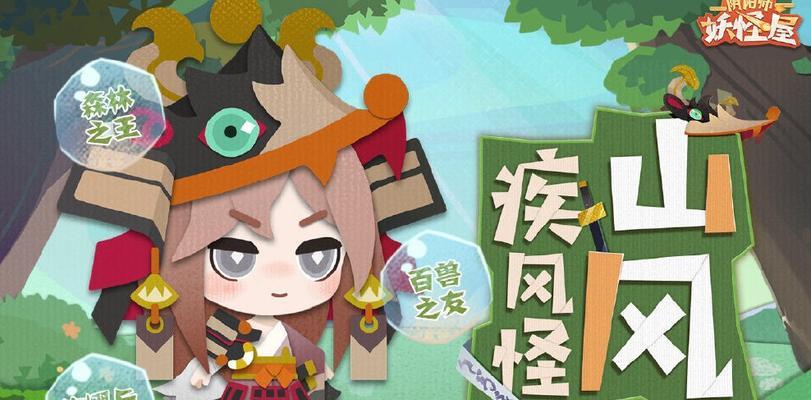 《阴阳师相扑战狸阵容搭配攻略》（打造强力狸队）