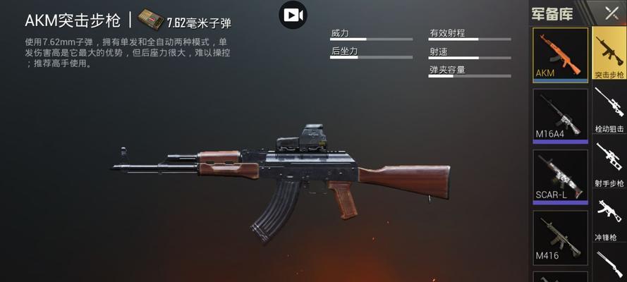 《绝地求生刺激战场刚枪技巧全解析》（不同距离对枪心得分享）