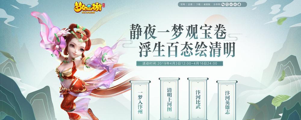 梦幻西游三维版踏青歌时装图片预览，为你带来全新的游戏时尚体验（时尚与梦幻融合）