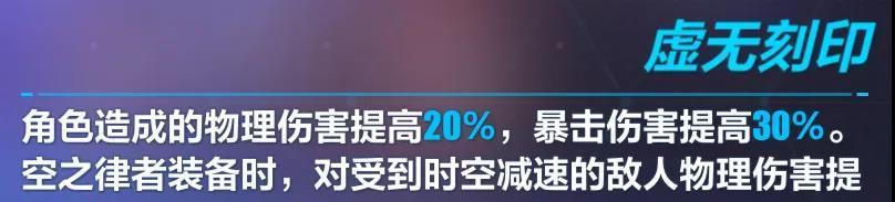 《崩坏3空无之境永劫武器技能特性一览》（探索空无之境的强大武器技能特性）