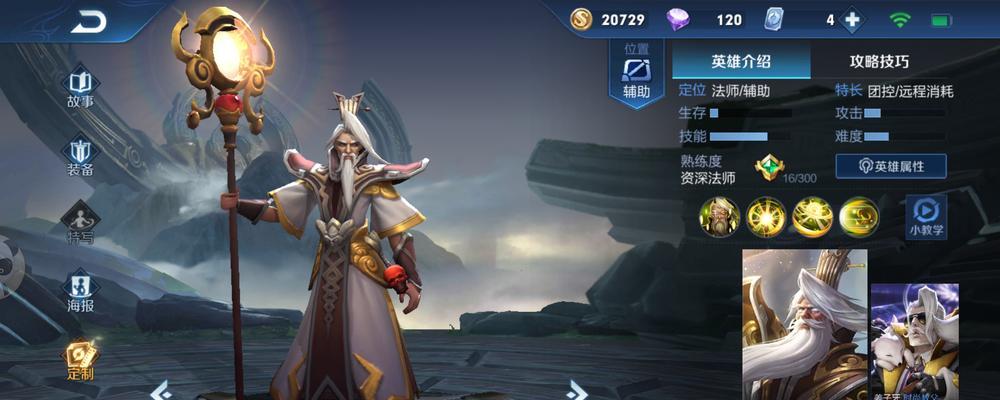 王者荣耀姜子牙无限大招玩法攻略（掌握姜子牙无限大招技巧）